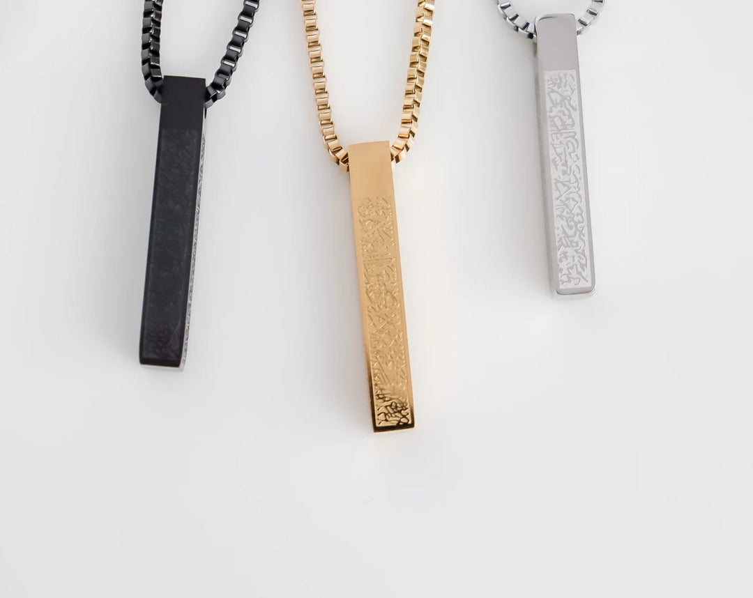 Ayatul Kursi 3D Bar Necklace